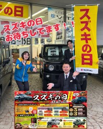 本日から！☆☆スズキの日☆☆